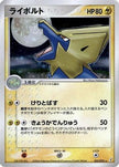 [JP] Manectric (031/075) - Miracle Crystal