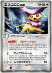 [JP] Delcatty ex (059/075) - Miracle Crystal