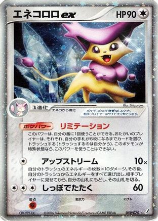 [JP] Delcatty ex (059/075) - Miracle Crystal