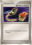 [JP] Switch (012/016) - Mirages Mew Constructed Starter Deck