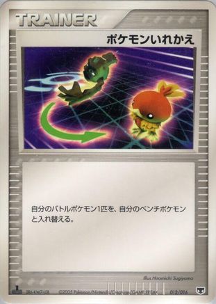 [JP] Switch (012/016) - Mirages Mew Constructed Starter Deck