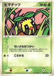 [JP] Sunkern (008/106) - Golden Sky Silvery Ocean 1st Edition