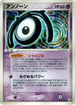 [JP] Unown - 055/106 (055/106) - Golden Sky Silvery Ocean