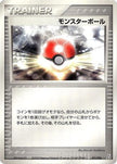 [JP] Poke Ball (011/016) - Feraligatr Constructed Starter Deck