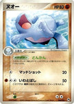 [JP] Quagsire (006/016) - Typhlosion Constructed Starter Deck