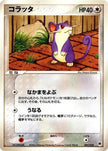 [JP] Rattata (007/020) - Silver Deck Kit