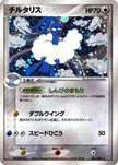 [JP] Altaria (061/082) - Clash of the Blue Sky