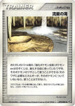 [JP] Meteor Falls (079/082) - Clash of the Blue Sky