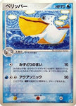 [JP] Pelipper (029/082) - Clash of the Blue Sky