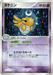 [JP] Shedinja (038/082) - Clash of the Blue Sky