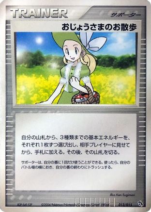 [JP] Lady Outing (013/015) - Rayquaza Constructed Starter Deck