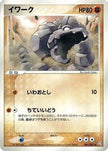 [JP] Onix (061/082) - Flight of Legends
