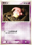 [JP] Slowpoke (044/082) - Flight of Legends 1st Edition