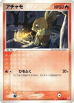 [JP] Torchic (016/080) - Magma VS Aqua Two Ambitions Unlimited