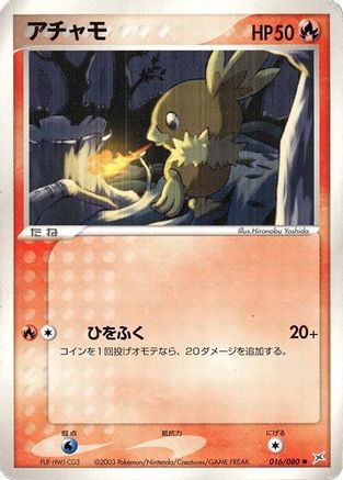 [JP] Torchic (016/080) - Magma VS Aqua Two Ambitions Unlimited