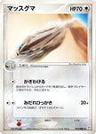 [JP] Linoone (057/080) - Magma VS Aqua Two Ambitions
