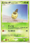 [JP] Burmy - 080/DP-P (080/DP-P) - DPP Promotional cards