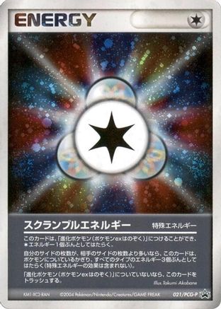 [JP] Scramble Energy - 021/PCG-P (021/PCG-P) - PCGP Promotional cards Holofoil