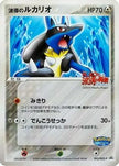 [JP] Aura's Lucario - 093/PCG-P (093/PCG-P) - PCGP Promotional cards