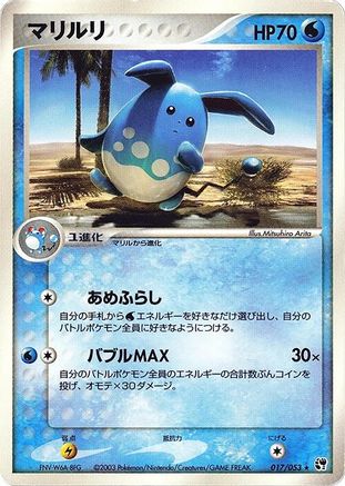 [JP] Azumarill (017/053) - Miracle of the Desert