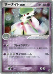 [JP] Gardevoir ex (028/053) - Miracle of the Desert