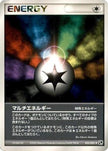 [JP] Multi Energy (053/053) - Miracle of the Desert