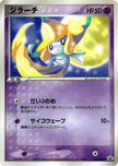 [JP] Jirachi - 014/ADV-P (014/ADV-P) - ADVP Promotional cards