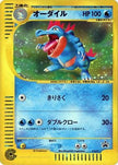[JP] Feraligatr - 016/P (016/P) - P Promotional cards Holofoil