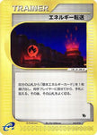 [JP] Energy Search (014/018) - Melee Pokemon Scramble