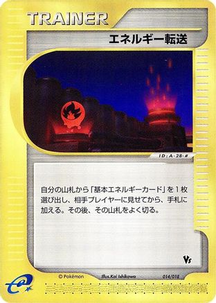 [JP] Energy Search (014/018) - Melee Pokemon Scramble