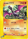 [JP] Alto Mare's Aerodactyl (009/018) - Melee Pokemon Scramble