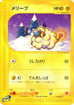 [JP] Mareep (012/018) - McDonalds Pokmone Minimum Pack