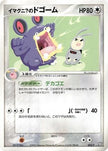 [JP] Imakuni?'s Loudred (023/T) - T Promotional cards