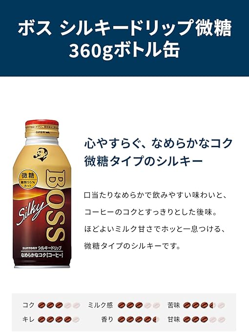 Suntory Boss Silky Drip Lightly Sweetened Coffee (360ML) [Best Before Date: 2026.12]