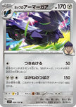 [JP] Hop's Corviknight (068/100) - SV9 Battle Partners