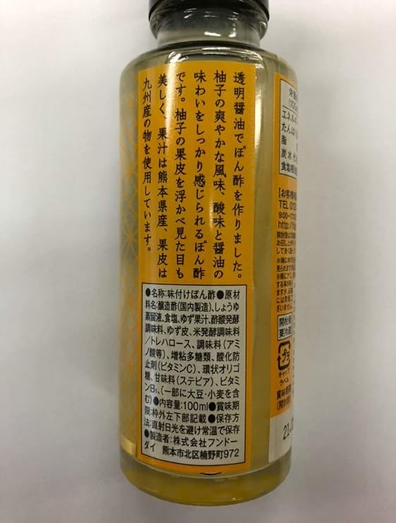 Fundodai Yuzu Ponzu (200ML) [Best Before Date: 2025.05]
