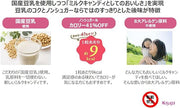 Kasugai Sugar Free Soy Milk Candy