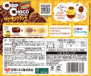Nissin Crisp Chocolate Crunchy (60G) [Best Before Date: 2026.10]