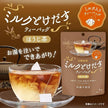Nitto Hojicha Milk Tea Bag (32G) BBD: 2024.12