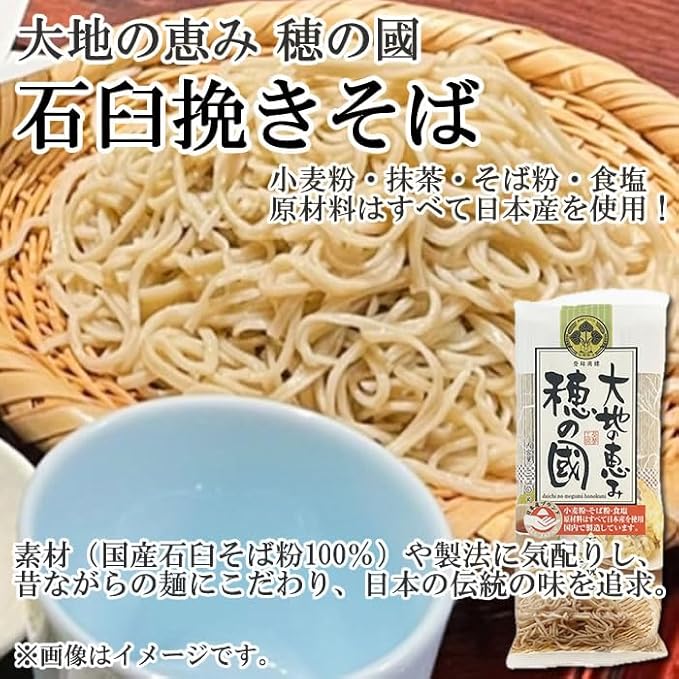 AOI Foods Daichi no Megumi Honokuni Stone-Ground Soba (320G) [Best Before Date: 2026.11]
