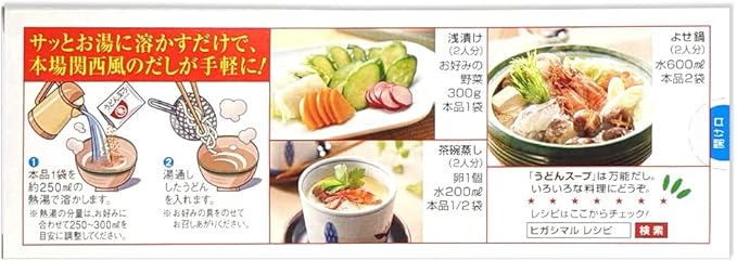 Higashimaru Udon Dashi Soup (64G) [Best Before Date: 2026.08]
