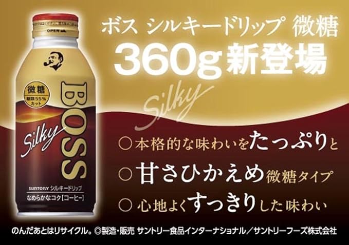 Suntory Boss Silky Drip Lightly Sweetened Coffee (360ML) [Best Before Date: 2026.12]