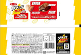 Yuraku Black Thunder Almond Hazelnut Chocolate Bar [Best Before Date: 2027.01]