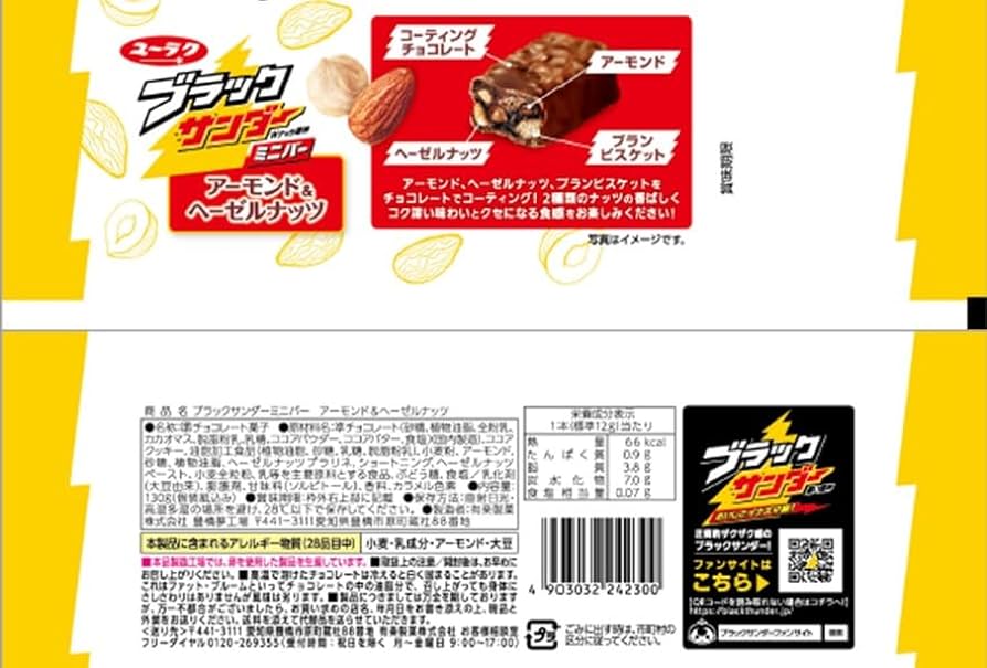 Yuraku Black Thunder Almond Hazelnut Chocolate Bar [Best Before Date: 2027.01]