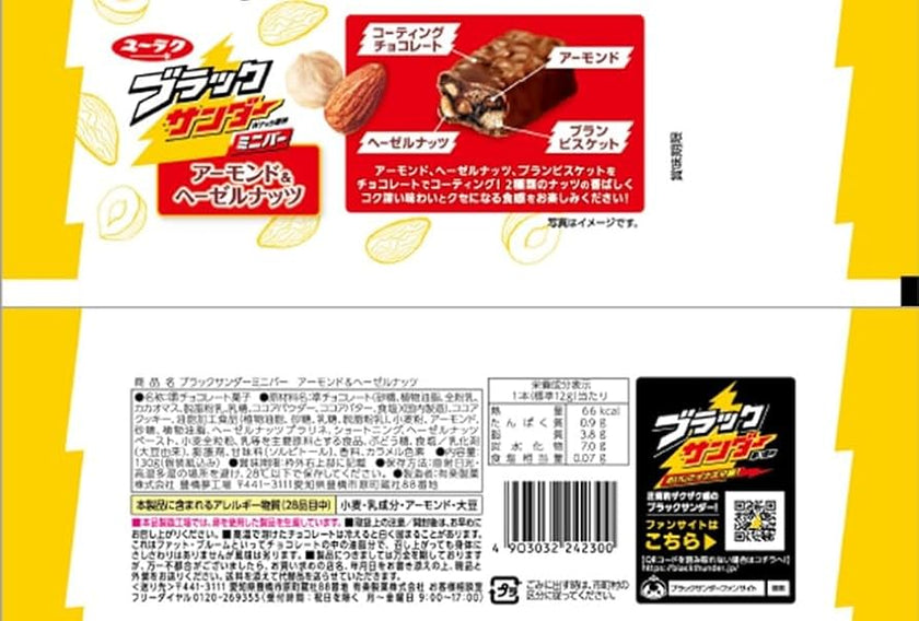 Yuraku Black Thunder Almond Hazelnut Chocolate Bar [Best Before Date: 2027.01]