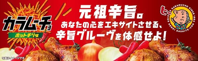 Koikeya Karamuncho Hot Chili Potato Sticks (90G) [Best Before Date: 2026.10]