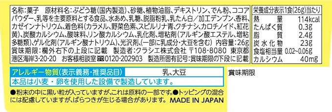 Kracie Popin' Cookin' DIY Fun Ice Cream Shop Candy Kit (26G) [Best Before Date: 2027.11]