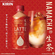 Kirin Namacha Autumn Tea Latte (440ML) [Best Before Date: 2026.09]