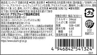 Asahi Mintia Miyazaki Hinata Summer (7G) [Best Before Date: 2026.02]