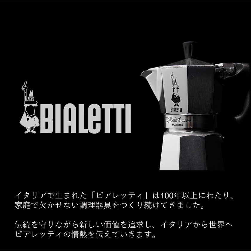 Bialetti Moka Express 1-Cup (2 Oz - 60 Ml) Aluminum Stovetop Espresso Maker, Silver 🍁 All In One Marketplace Canada